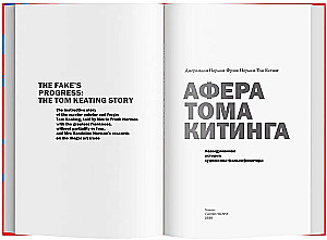 The Hoax of Tom Keating. A True Story of a Forger Artist