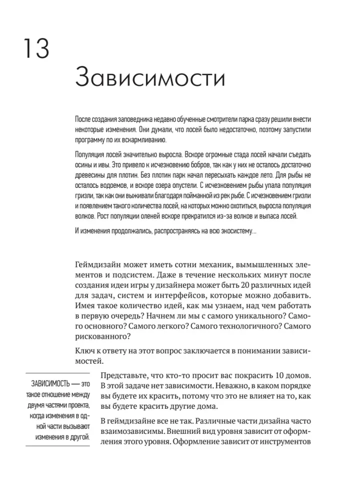 Game Design. Recipes for Success of the Best Computer Games from Super Mario and Doom to Assassins Creed and Beyond