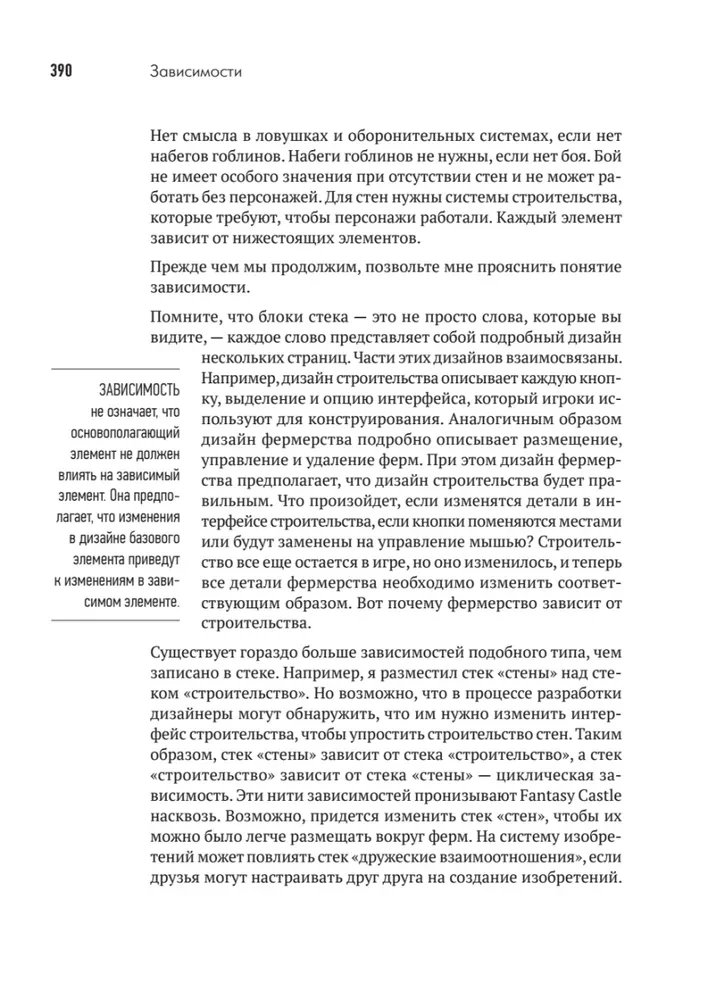 Game Design. Recipes for Success of the Best Computer Games from Super Mario and Doom to Assassins Creed and Beyond