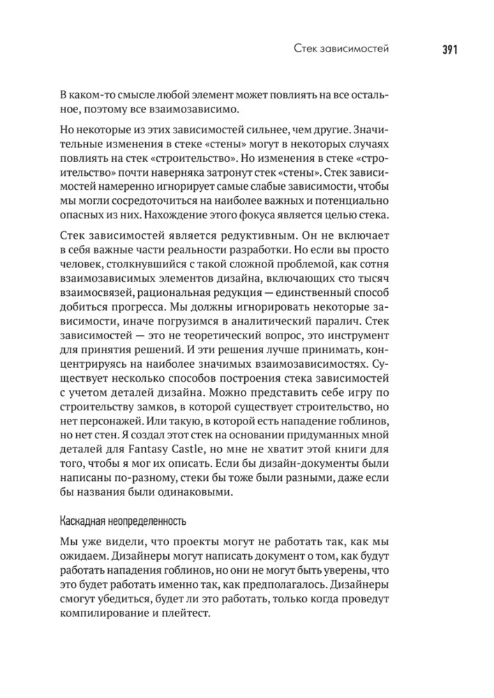 Game Design. Recipes for Success of the Best Computer Games from Super Mario and Doom to Assassins Creed and Beyond