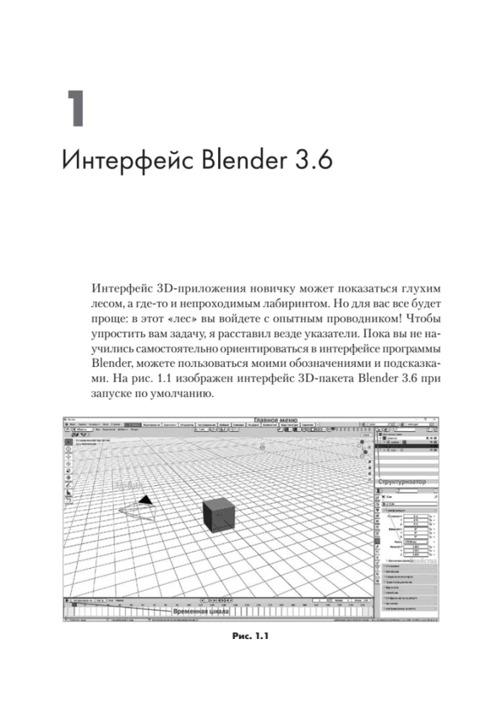 Blender. Interior and Architectural Design