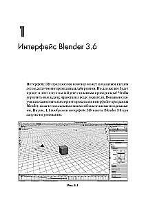 Blender. Interior and Architectural Design