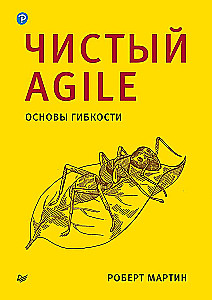 Clean Agile. The Basics of Agility