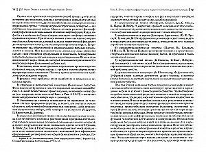 Ethik und Ästhetik