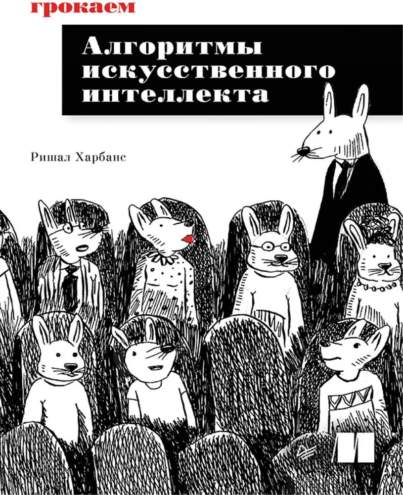 Suprantame dirbtinio intelekto algoritmus