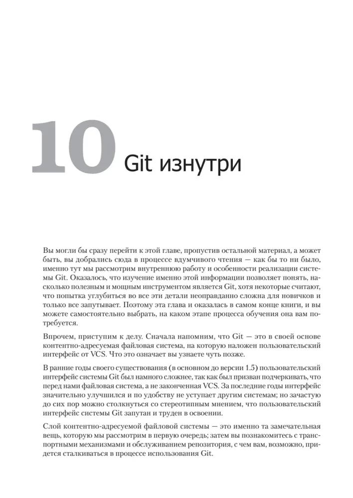 Git for Professional Programmers