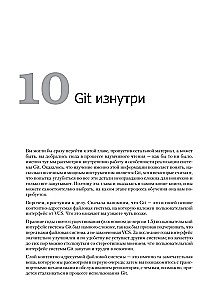 Git for Professional Programmers