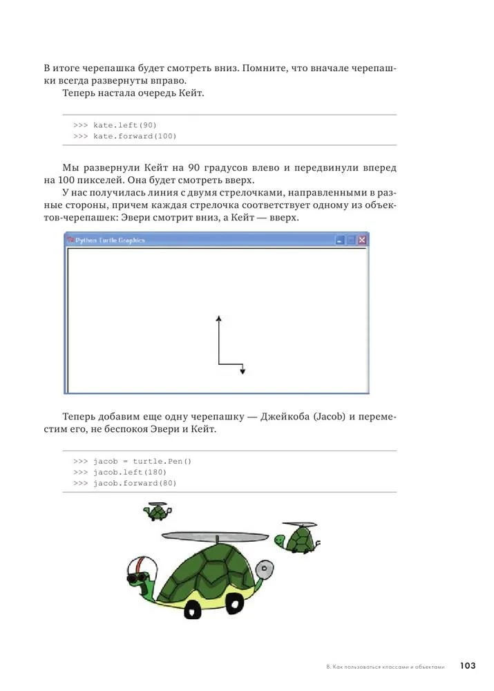 Python for Kids. A Self-Teaching Guide to Programming