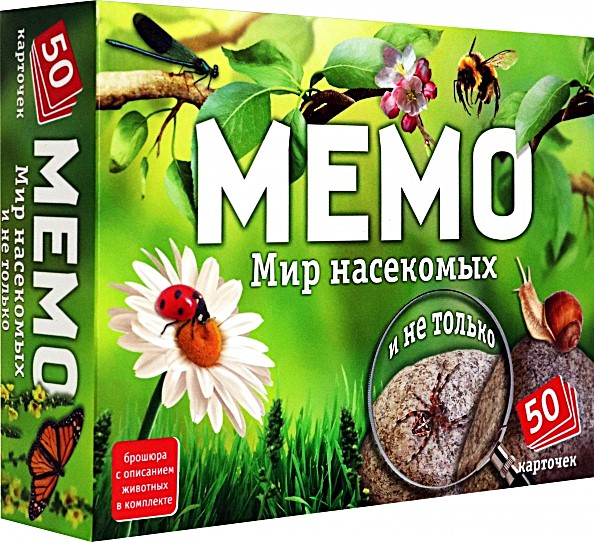 Настольная игра - Мемо. Мир насекомых и не только