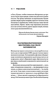 The Last of Us. Как серия исследует человеческую природу и дарит неповторимый игровой опыт