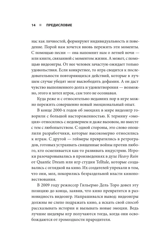 The Last of Us. Как серия исследует человеческую природу и дарит неповторимый игровой опыт
