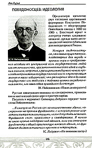 Petersburg w czasach Czechowa. Przewodnik historyczny