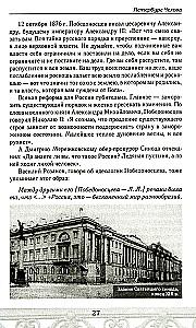 Petersburg w czasach Czechowa. Przewodnik historyczny