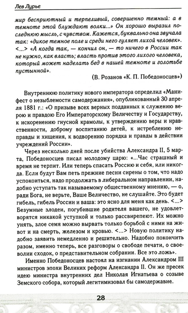 Petersburg w czasach Czechowa. Przewodnik historyczny
