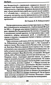 Petersburg w czasach Czechowa. Przewodnik historyczny