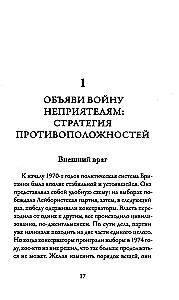 33 стратегии войны