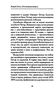 33 стратегии войны