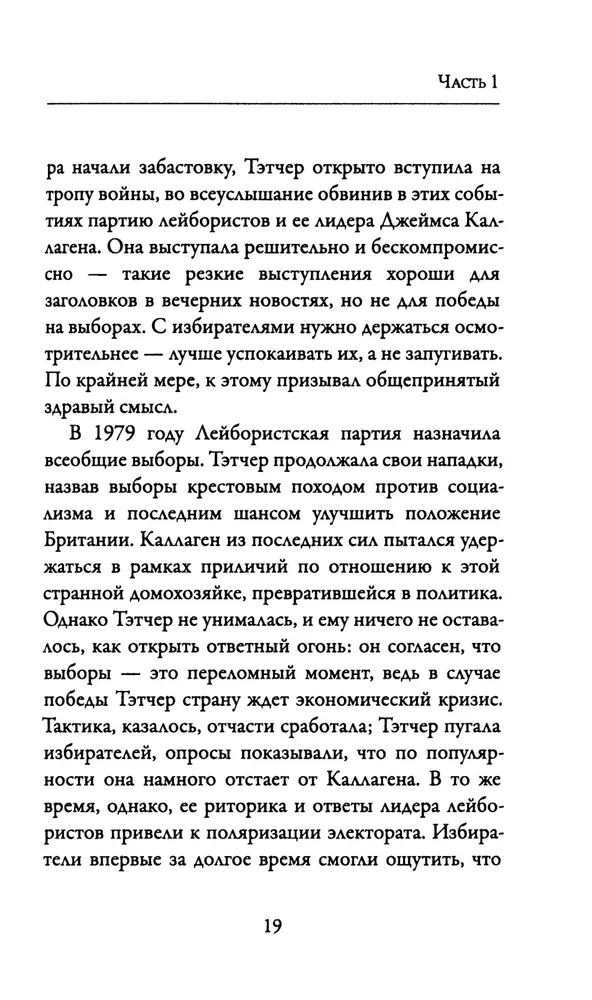 33 стратегии войны