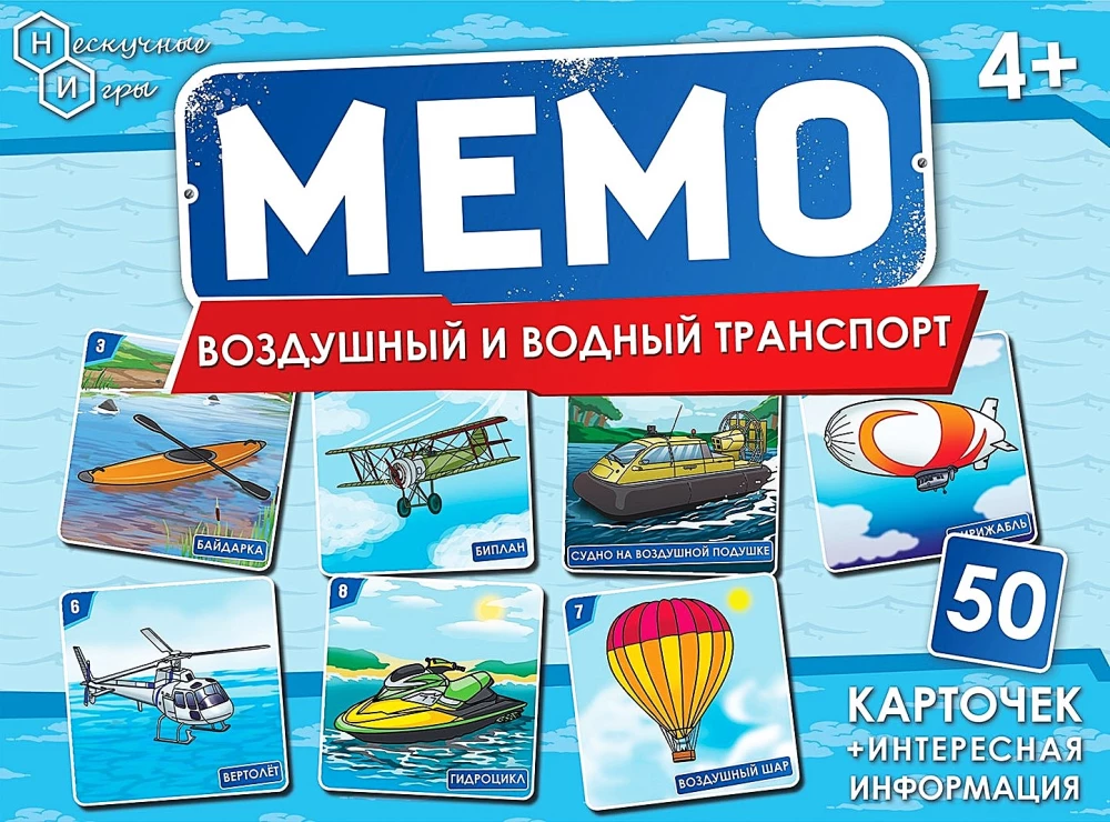 Gra planszowa - Memo. Transport powietrzny i wodny