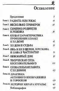 Dwunasty dom, czyli ukryte siły horoskopu