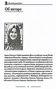 Dwunasty dom, czyli ukryte siły horoskopu