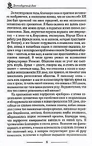 Dwunasty dom, czyli ukryte siły horoskopu