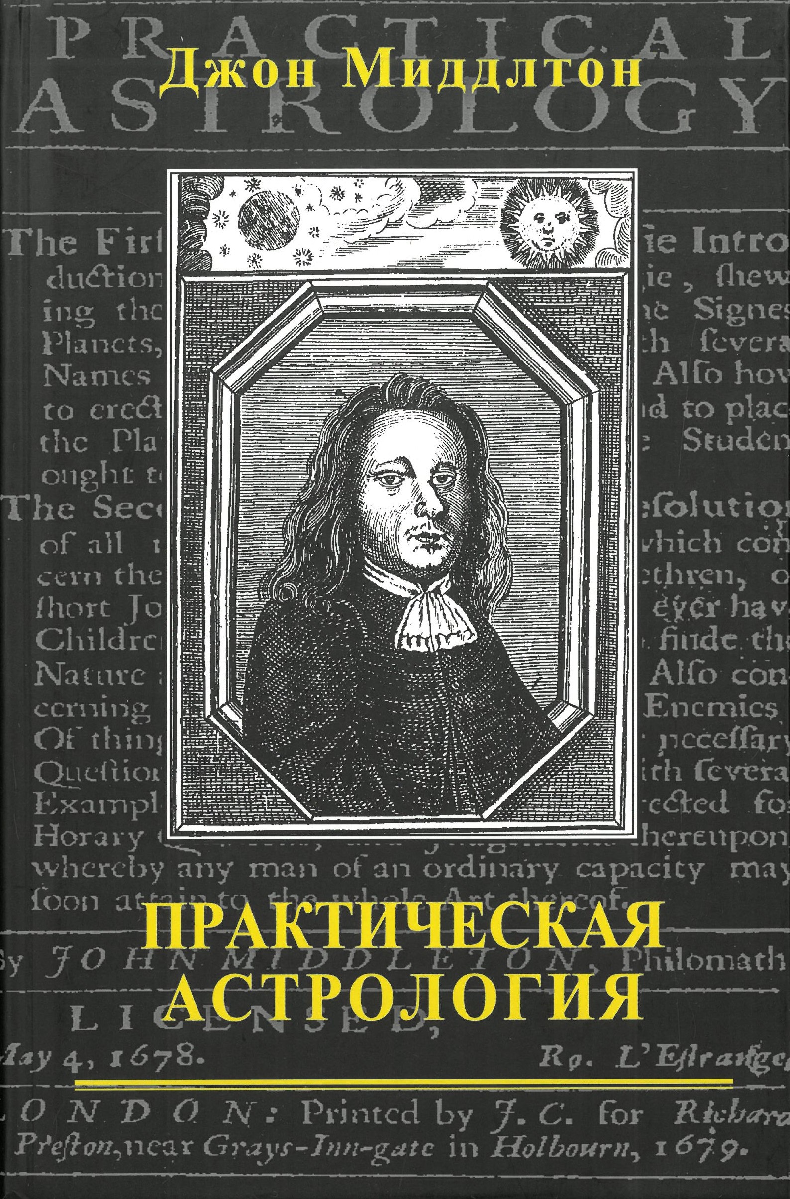 Praktiskā astrologija