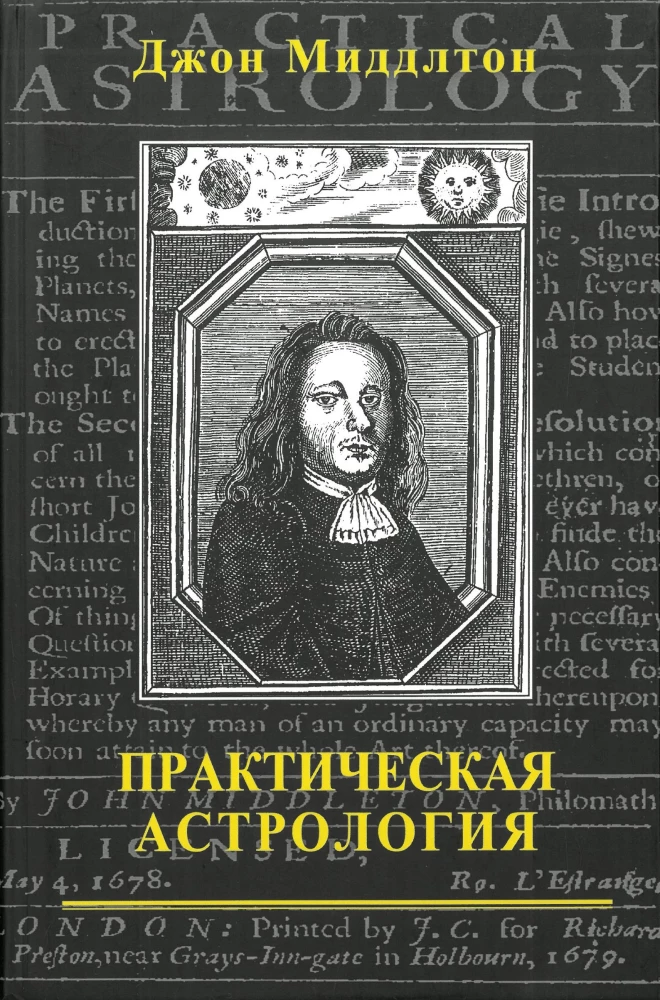 Praktyczna astrologia