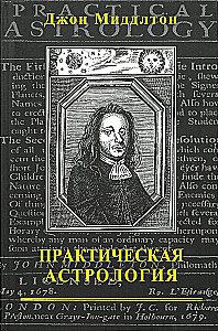 Praktyczna astrologia