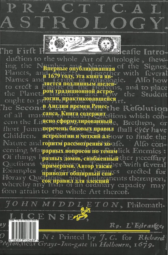 Praktyczna astrologia