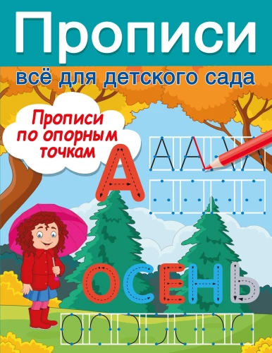 Copybooks on Reference Points
