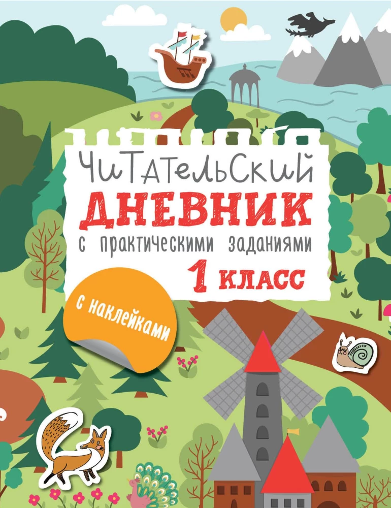 Dziennik czytelniczy z zadaniami i naklejkami. Klasa 1