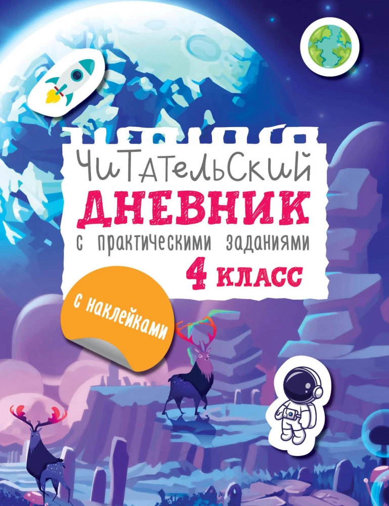 Dziennik czytelniczy z zadaniami i naklejkami. Klasa 4