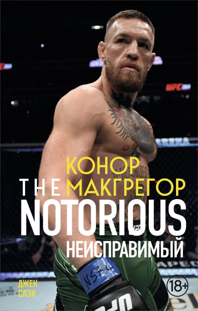 Conor McGregor. The Notorious