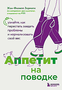 Appetite on a Leash. Learn How to Stop Eating Your Problems and Normalize Your Weight
