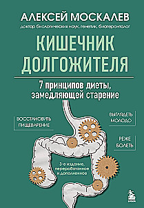 The Longevity Gut. 7 Principles of a Diet that Slows Aging