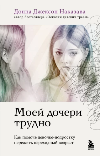 My daughter is struggling. How to help a teenage girl cope with adolescence
