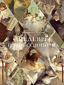 Masterpieces of Impressionism