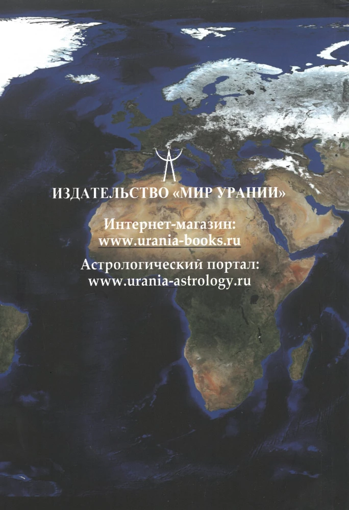 Transneptunes in Uranian Astrology. Ephemeris for 1900-2050.