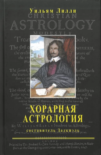 Horary Astrology. Compiled by Zadkiel