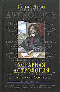 Astrologia horarna. Autor Zatdkiél