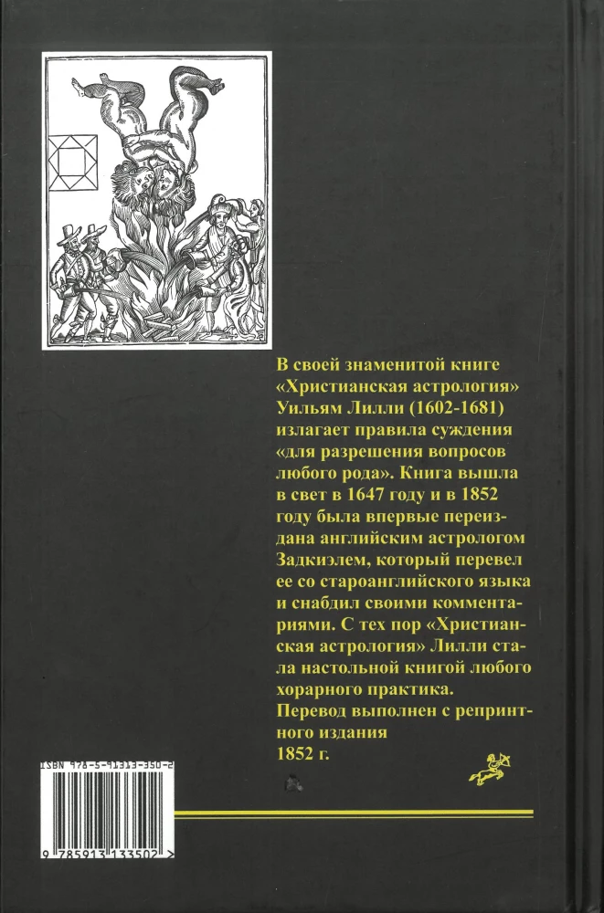 Astrologia horarna. Autor Zatdkiél