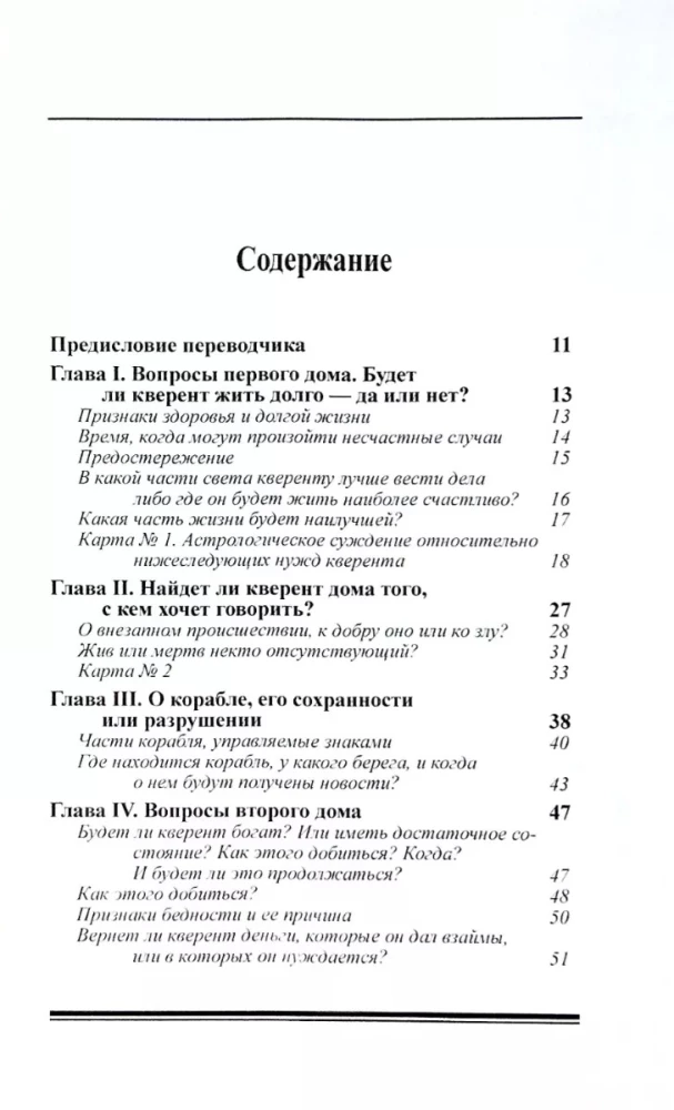 Astrologia horarna. Autor Zatdkiél
