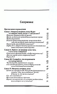 Astrologia horarna. Autor Zatdkiél