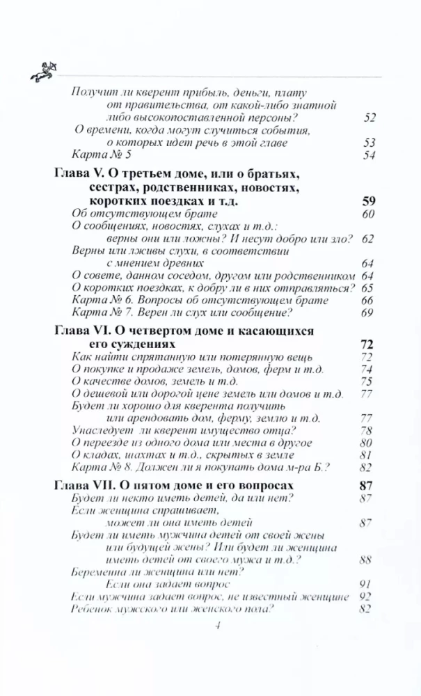 Astrologia horarna. Autor Zatdkiél