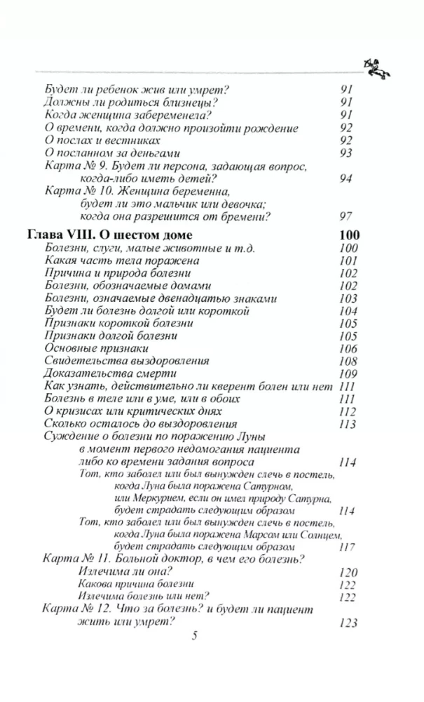 Astrologia horarna. Autor Zatdkiél
