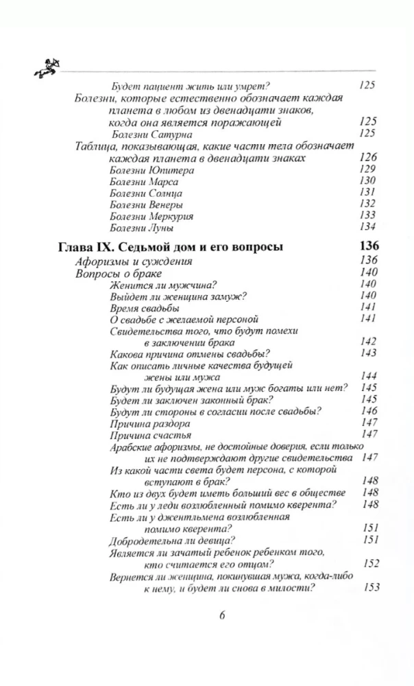 Astrologia horarna. Autor Zatdkiél