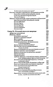 Astrologia horarna. Autor Zatdkiél