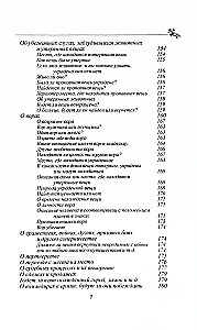 Astrologia horarna. Autor Zatdkiél
