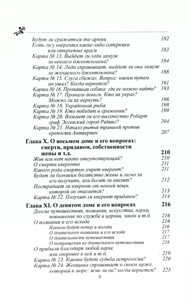 Astrologia horarna. Autor Zatdkiél
